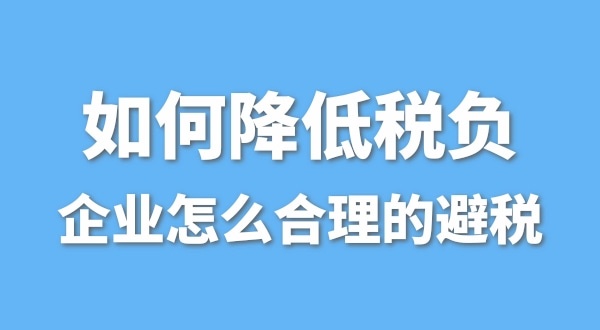 為什么有的公司營(yíng)業(yè)額很高，凈利潤(rùn)卻很低呢？