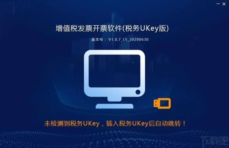 稅務ukey、金稅盤、稅控盤有什么區(qū)別？