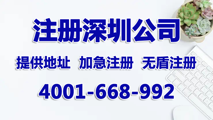 現(xiàn)在注冊深圳公司，要求法人要在深圳辦理銀行U盾或CA證書。不方便過來怎么辦？