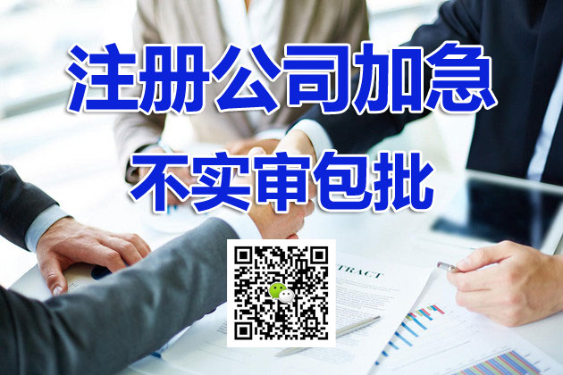 在深圳怎么辦理公司注冊(cè)