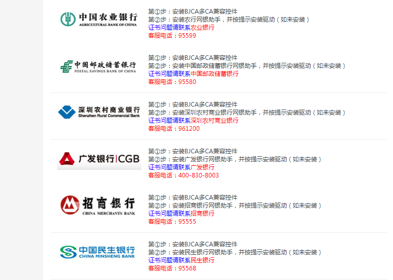 【數(shù)字證書】注冊(cè)公司為什么需要U盾，辦理哪個(gè)銀行的U盾