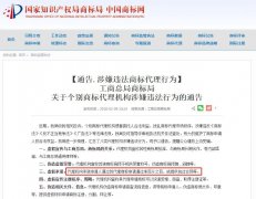 商標(biāo)注冊(cè)100%包過(guò)，為啥不能信？